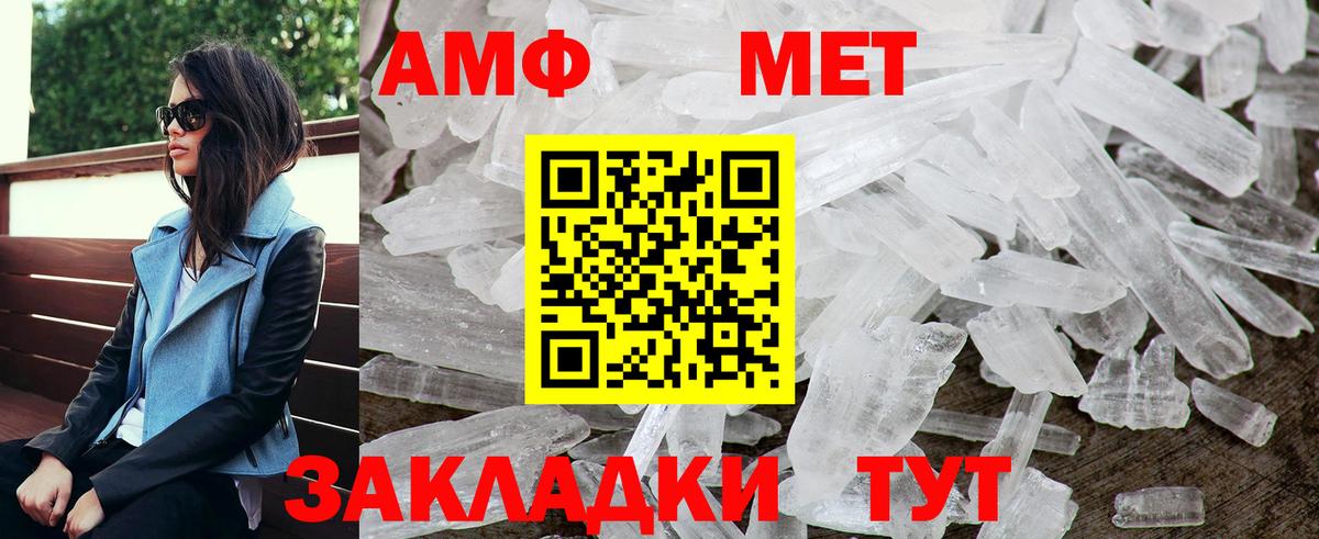 АМФЕТАМИН 97%  дарк нет клад  Севастополь  Вход с VPN  АМФЕТАМИН 