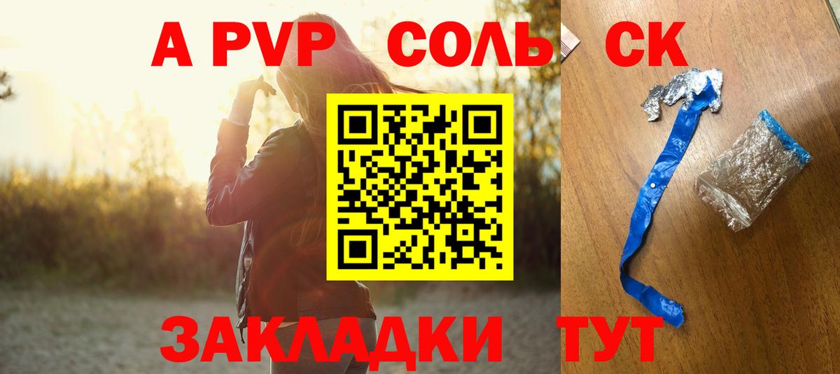 APVP VHQ Севастополь