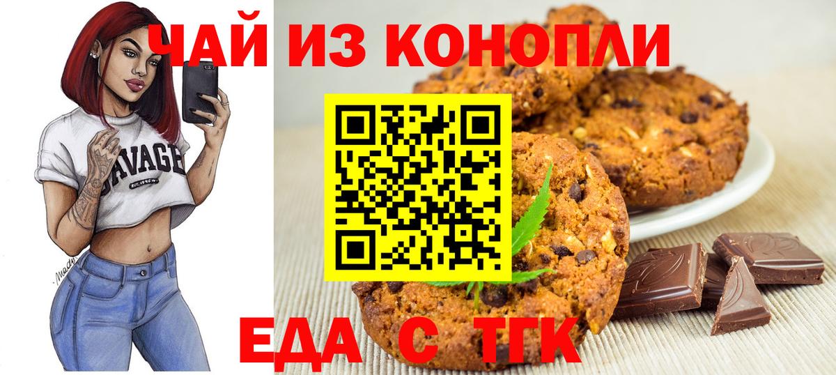 Canna-Cookies марихуана  Вход с VPN  Севастополь 