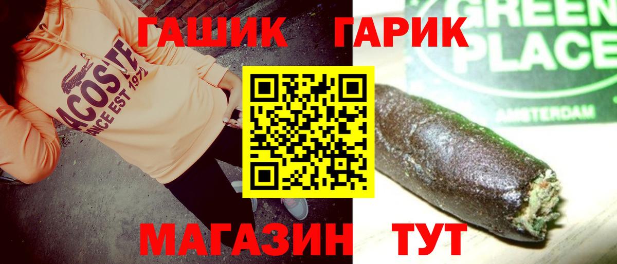 ГАШ VHQ Севастополь