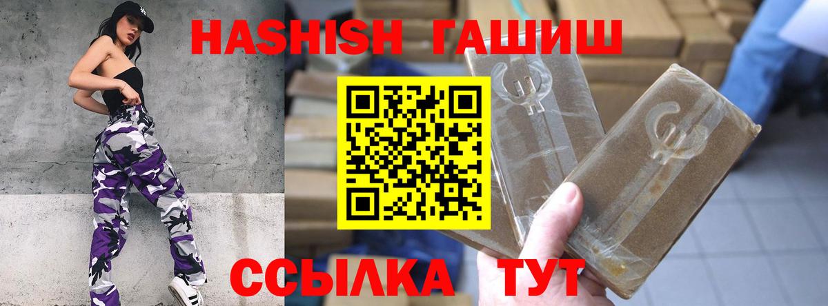 ГАШ гарик  ГАШИШ гашик  ГАШ  Вход с VPN  Севастополь 