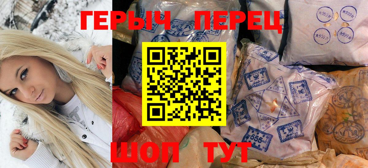 Севастополь  Героин хмурый  ГЕРОИН  Вход с VPN 