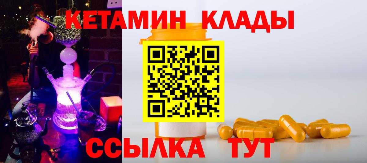 КЕТАМИН ketamine Севастополь