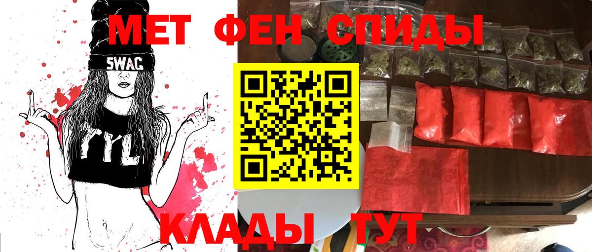 Метамфетамин кристалл Севастополь
