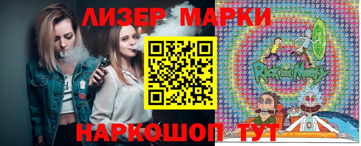 Марки N-bome 1,8мг  Вход с VPN  Севастополь 