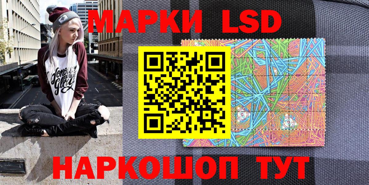 Марки NBOMe 1500мкг Севастополь