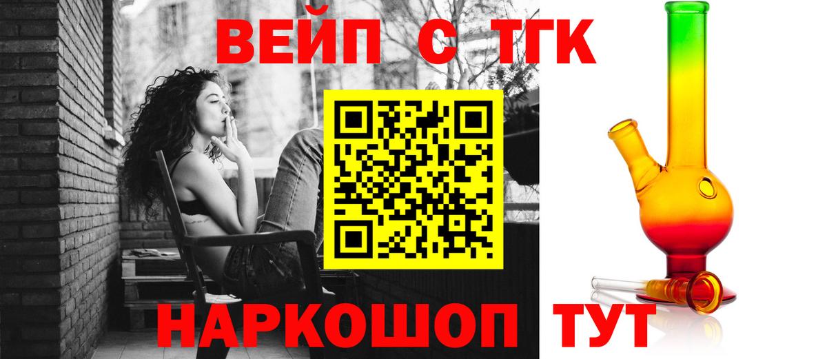 Севастополь  Дистиллят ТГК Wax  Вход с VPN 