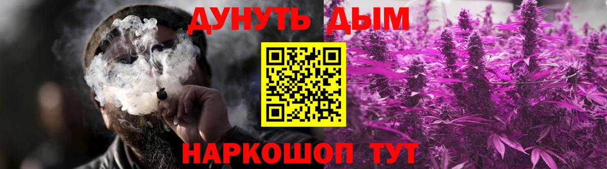 Марихуана Bruce Banner Севастополь